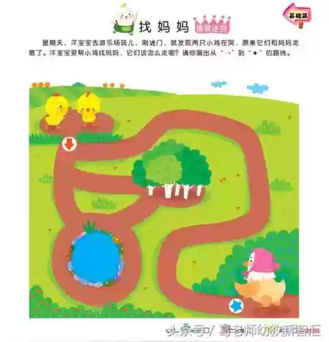 走迷宫图片(迷宫高难度)插图33