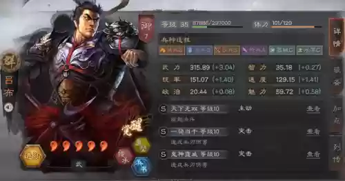 阵容自带武将(拿下三国最强顶级阵容推荐)插图6 阵容自带武将(拿下三国最强顶级阵容推荐)插图6