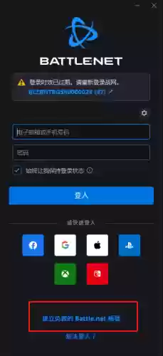 台服战网没有暗黑4(暗黑4的预安装步骤)插图2 台服战网没有暗黑4(暗黑4的预安装步骤)插图2