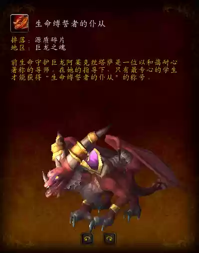 炽炎幼龙的缰绳掉率(炽炎幼龙怎么获得)插图21