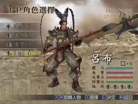 真三国无双6特别版魏晋篇(真三国无双6手机版下载)插图12