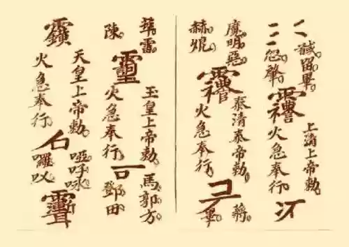 雷符咒阵容(一刀传世符咒最佳阵容)插图1