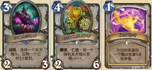 炉石传说卡牌超清牧师阵容(炉石传说标准牧师卡组)插图2