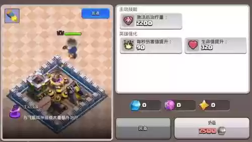部落冲突百度版去哪了(部落冲突百度版账号丢失怎么办)插图21