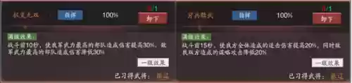 神将三国孙权张辽阵容搭配(神将三国t0阵容)插图3