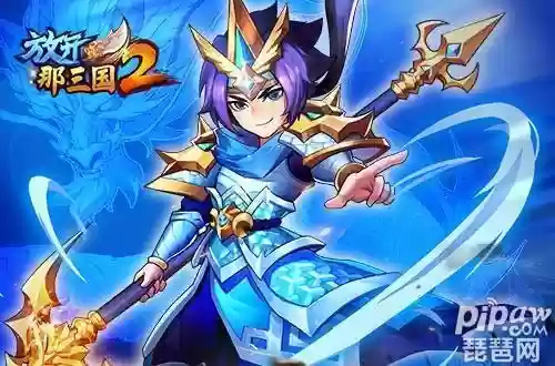 放三那三国1极限赵云阵容(放开那三国3赵云)