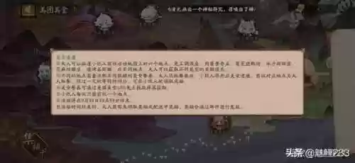 阴阳师五周年阵容攻略大全(阴阳师荒骷髅阵容)插图7 阴阳师五周年阵容攻略大全(阴阳师荒骷髅阵容)插图7