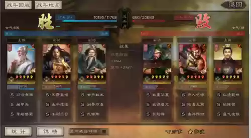 武锋阵三仙最强阵容搭配(三国志战略版武锋阵三仙)插图7