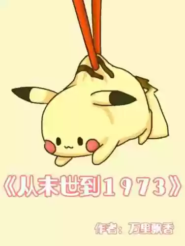 末世之古武无双(末世之最强武尊)插图2