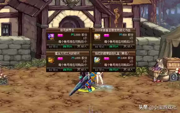 dnf宠物进化书(积分商城宠物进化书)