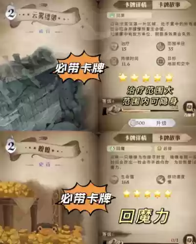 哈利波特哪个阵容好玩(哈利波特新手攻略)