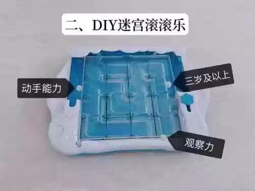 巧虎走迷宫(巧虎宝宝版健康小勇士)插图1