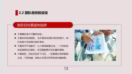 豪华阵容专业团队口号(团队励志口号)插图12