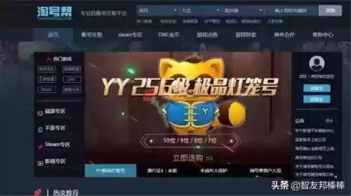 梦三国2账号交易平台5173(梦三国2手游官网)插图6