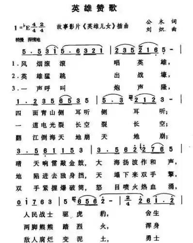 英雄赞歌原唱张映哲(张映哲最好听的十首歌曲)插图1