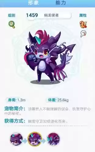 洛克王国上古战龙怎么进化(2024怎么获得劫影龙皇)插图3