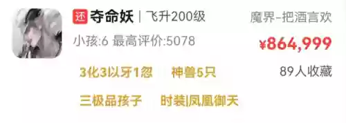 现在流行大话阵容(大话西游3官网)插图3