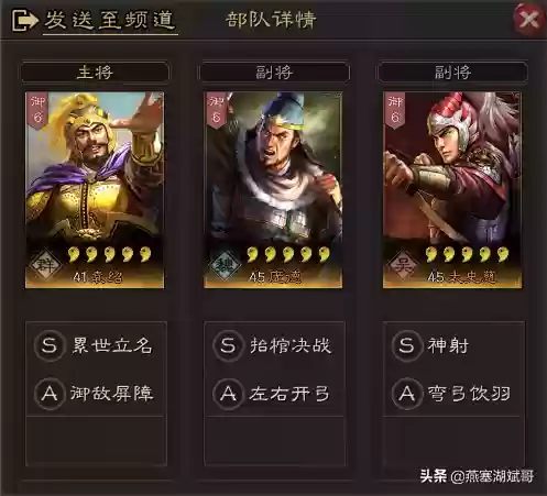 三国志打10野怪不伤阵容(三国志战略版10级野怪)插图3
