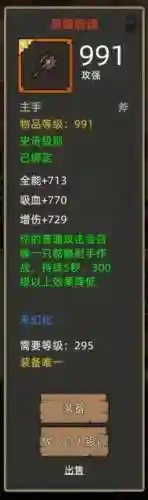 勇者大作战毕业阵容(豌豆大作战最佳阵容)插图3