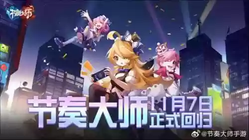 和节奏大师很像的一款音乐游戏(可以玩kpop歌的音游)