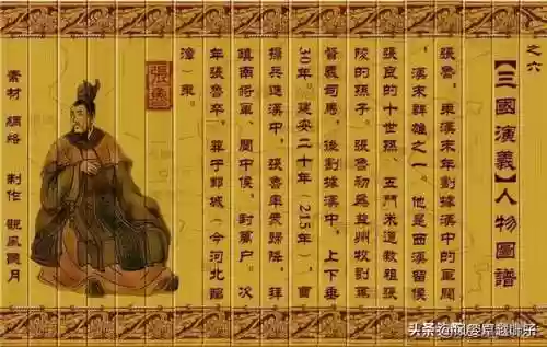 三国人物图片大全大图(三国演义108个人物图片高清)插图5