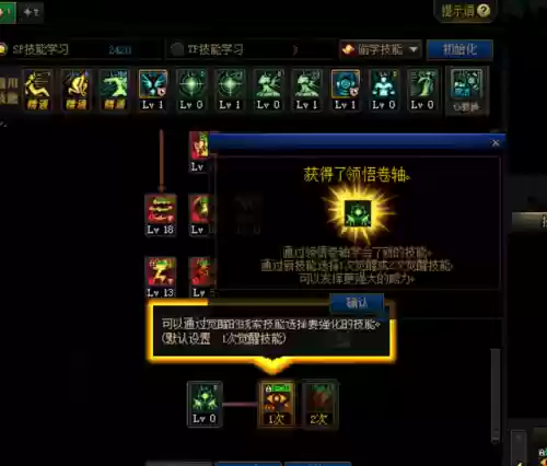 dnf剑圣二次觉醒在哪里(dnf剑皇三觉绑一觉还是二觉)插图11