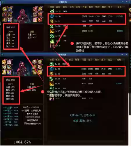 梦幻西游17173计算器(梦幻工具箱计算器)插图20