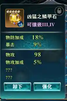 神无月阵容攻略(天选福星t0阵容)插图4