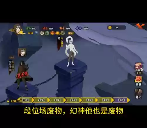 幻猿试炼阵容第四天(幻境试炼阵容搭配攻略)插图2