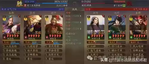 用什么阵容打吴弓队(蜀弓队怎么搭配阵容)插图9