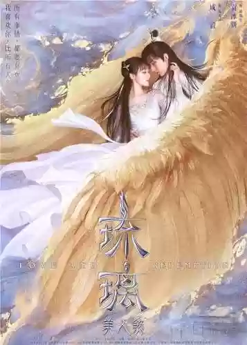 琉璃桃花阵容(斗罗大陆九天霓凰阵容搭配)