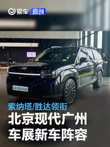 现代上海车展阵容(中国改装车展时间表)