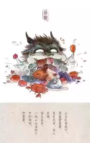狂点萌兽山海经阵容(山海经神兽萌图)插图5