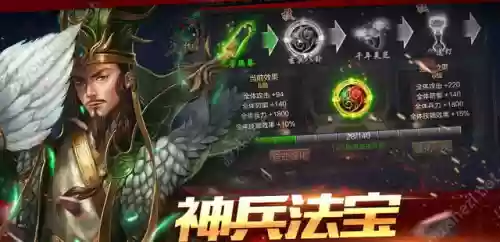 三国攻城战阵容攻略(攻城三国志平民最强阵容)插图1