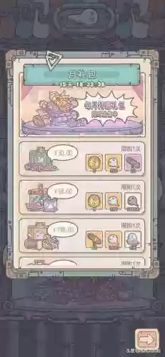 最强蜗牛龙珠许愿攻略(神龙许愿奖励一览)插图2