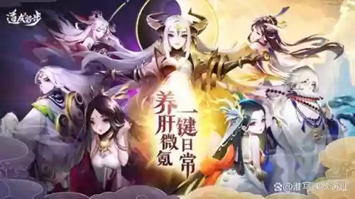 道友请留步哪个阵容最狠(道友请留步最佳组合)