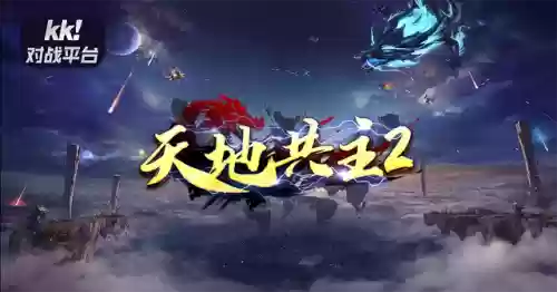 江湖塔防轮回对决阵容搭配(塔防守卫者最强阵容)插图2 江湖塔防轮回对决阵容搭配(塔防守卫者最强阵容)插图2