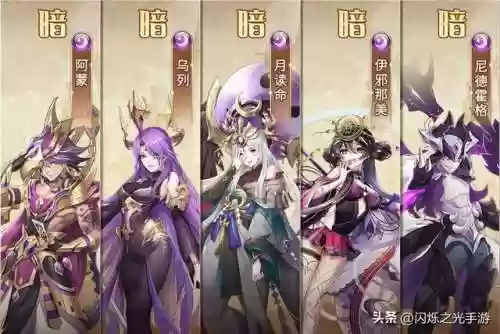 闪烁之光暗系最强乌列阵容(闪烁之光阵容搭配)插图7