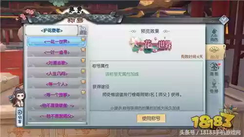 武林外传同福客栈游戏手机版(武林外传单机版下截)插图32