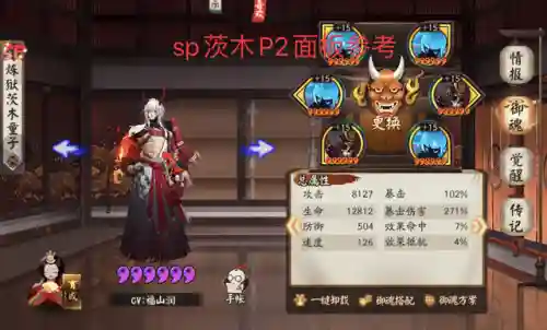 永生之海第四层铁鼠阵容(永生之海2023最快阵容图)插图3
