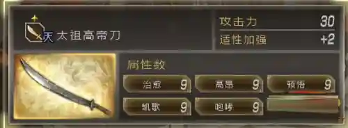 真三国无双6汉化版(真三国无双7和8哪个好)插图12