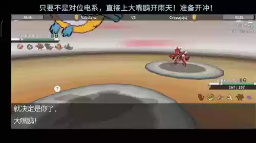 口袋妖怪斗笠菇阵容搭配(斗笠菇性格配招)插图3