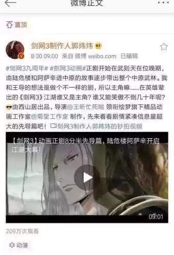 剑网三动漫(剑网动漫在线观看免费)