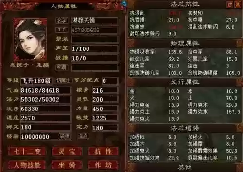 用什么阵容搭配龙族套(大话手游龙族装备搭配以及伤害)插图2
