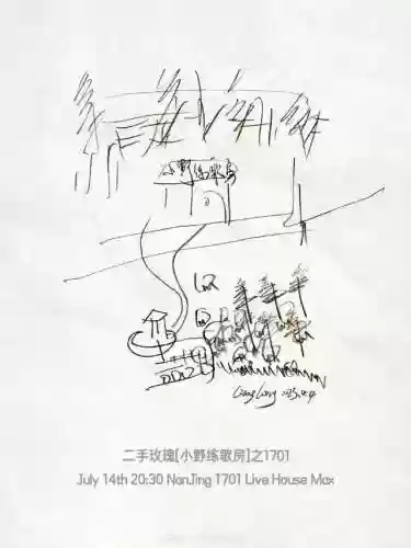 吹唢呐阵容(手机版唢呐模拟)插图6