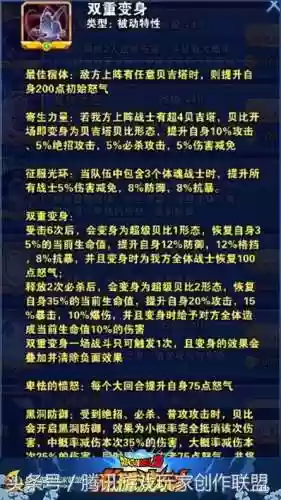 龙珠体系阵容(龙珠中的气概念)插图2