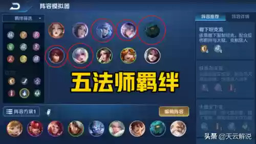 吴国阵容羁绊(少年三国志2吴国阵容)插图2