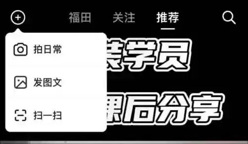 快手最新版本(快手最新版本2024下载安装手机)插图4
