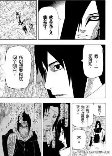 火影忍者593集(火影忍者720集免费版)插图10