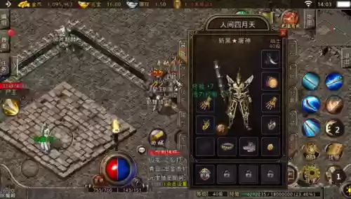 龙神大陆传奇(传奇掌中宝)